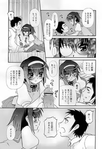 Page 326 of COMIC RiN 2009-07 - preview thumbnail
