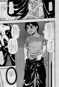 Page 372 of COMIC RiN 2009-07 - preview thumbnail