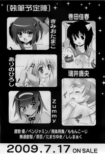Page 391 of COMIC RiN 2009-07 - preview thumbnail