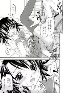 Page 50 of COMIC RiN 2009-07 - preview thumbnail