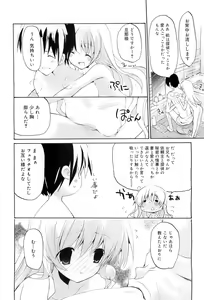 Page 61 of COMIC RiN 2009-07 - preview thumbnail