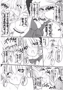 Page 11 of Hitori Twintail & Abnormal Carnival - preview thumbnail