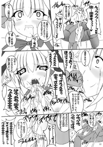 Page 13 of Hitori Twintail & Abnormal Carnival - preview thumbnail