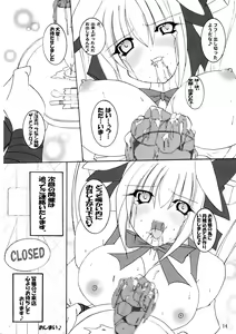 Page 15 of Hitori Twintail & Abnormal Carnival - preview thumbnail