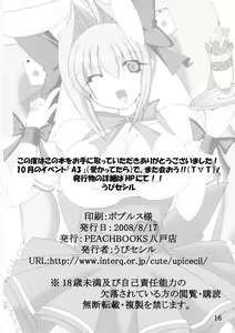 Page 17 of Hitori Twintail & Abnormal Carnival - preview thumbnail