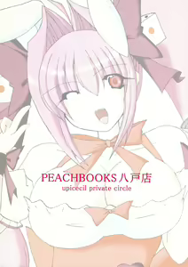 Page 18 of Hitori Twintail & Abnormal Carnival - preview thumbnail