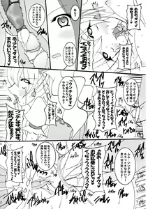 Page 12 of Dashitate Fresh! Peach Milk Chocolate - preview thumbnail