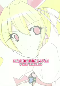 Page 18 of Dashitate Fresh! Peach Milk Chocolate - preview thumbnail