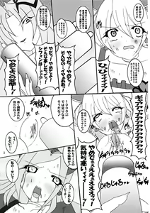 Page 4 of Love SURVIVOR - preview thumbnail
