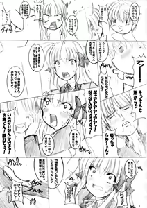 Page 2 of Sonna Anal de Daijoubu ka? - preview thumbnail