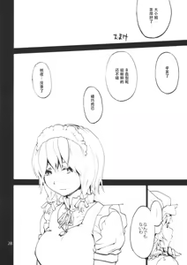 Page 29 of undressing, discharging - preview thumbnail