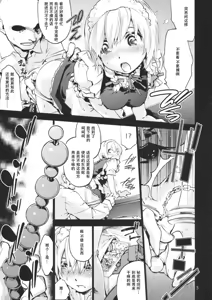Page 7 of undressing, discharging - preview thumbnail
