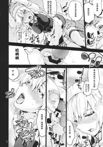 Page 8 of undressing, discharging - preview thumbnail