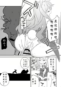 Page 33 of Elin-chan to... - preview thumbnail