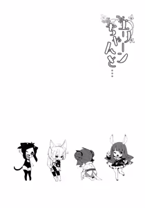 Page 35 of Elin-chan to... - preview thumbnail