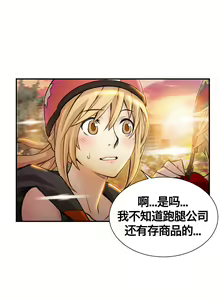 Page 127 of 该死的家伙1-6 Chinese - preview thumbnail