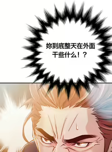 Page 174 of 该死的家伙1-6 Chinese - preview thumbnail
