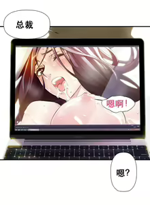 Page 21 of 该死的家伙1-6 Chinese - preview thumbnail