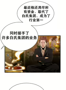Page 3 of 该死的家伙1-6 Chinese - preview thumbnail