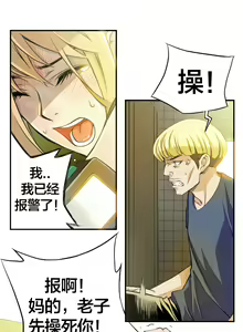 Page 56 of 该死的家伙1-6 Chinese - preview thumbnail