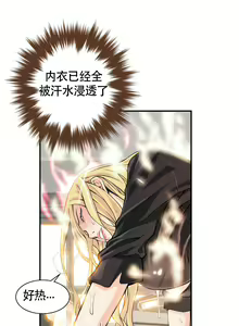 Page 97 of 该死的家伙1-6 Chinese - preview thumbnail