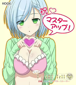 Page 2 of Motto IxSHE Tell Ayaka, Yoshino Mini After Story - preview thumbnail
