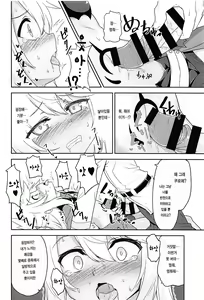 Page 8 of Ecchi na Kiss-ma ni Oshioki o - preview thumbnail