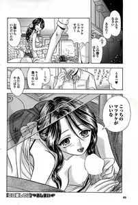 Page 102 of COMIC Purumelo 2007-12 vol.12 - preview thumbnail