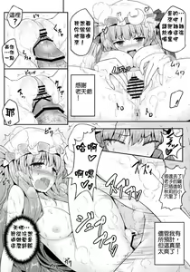 Page 16 of Mu-chouli~! - preview thumbnail