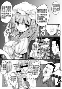 Page 3 of Mu-chouli~! - preview thumbnail