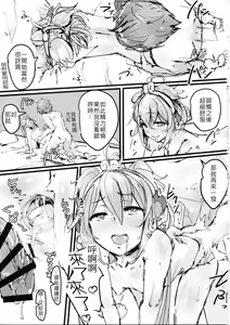 Page 16 of Andira no Kouyuuki - preview thumbnail