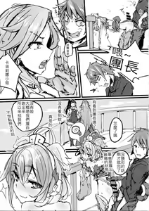 Page 26 of Andira no Kouyuuki - preview thumbnail