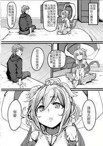 Page 3 of Andira no Kouyuuki - preview thumbnail