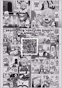 Page 3 of Damegami Nurunuru | 잉여신 미끈미끈 - preview thumbnail