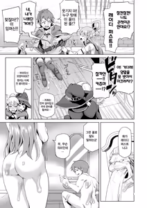 Page 7 of Damegami Nurunuru | 잉여신 미끈미끈 - preview thumbnail