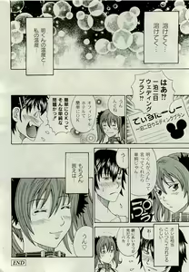 Page 141 of COMIC PLUM 2009-08 - preview thumbnail
