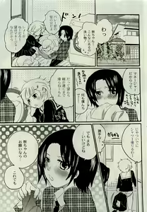 Page 262 of COMIC PLUM 2009-08 - preview thumbnail