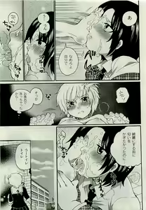 Page 266 of COMIC PLUM 2009-08 - preview thumbnail