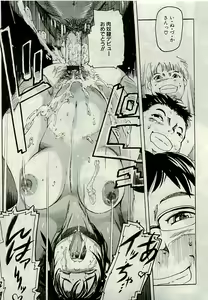 Page 30 of COMIC PLUM 2009-08 - preview thumbnail