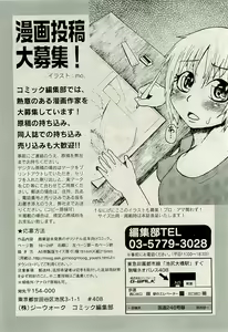 Page 307 of COMIC PLUM 2009-08 - preview thumbnail