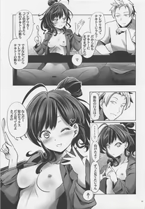 Page 16 of Shiki-nyan ga Deru made Kaku stage 1 - preview thumbnail