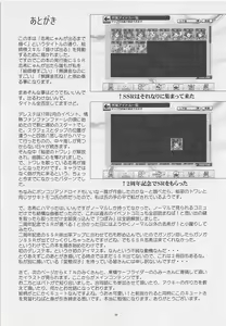 Page 18 of Shiki-nyan ga Deru made Kaku stage 1 - preview thumbnail