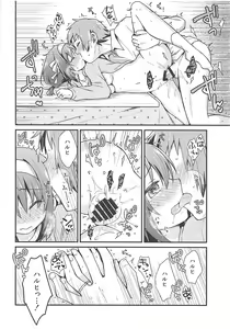 Page 15 of Kotatsu de Mikan, yori mo Amaimono. - preview thumbnail