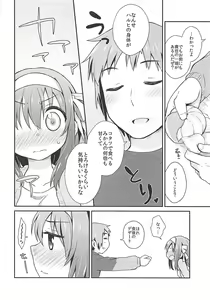 Page 19 of Kotatsu de Mikan, yori mo Amaimono. - preview thumbnail
