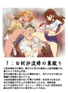 Page 116 of Otokonoko no Kowashikata - preview thumbnail