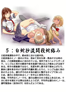 Page 120 of Otokonoko no Kowashikata - preview thumbnail