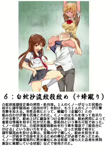 Page 121 of Otokonoko no Kowashikata - preview thumbnail