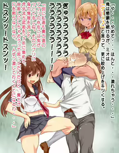 Page 51 of Otokonoko no Kowashikata - preview thumbnail