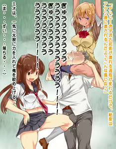 Page 52 of Otokonoko no Kowashikata - preview thumbnail