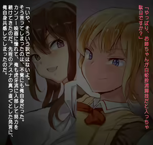Page 9 of Otokonoko no Kowashikata - preview thumbnail